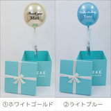 お誕生日や記念日のサプライズに！GIFT BOX ブルー 355 - ORYZAE Celebrations